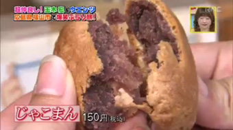 じゃこまん