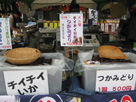 いりこ屋
